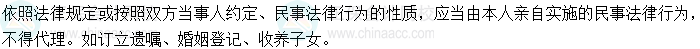 2024年中級會計經(jīng)濟法預習必看知識點：代理的適用范圍