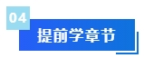【免費領取】2024年中級會計預習階段備考干貨合集 領跑新考季！
