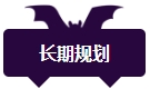 備考2024中級會計職稱考試 學習規(guī)劃少不了！