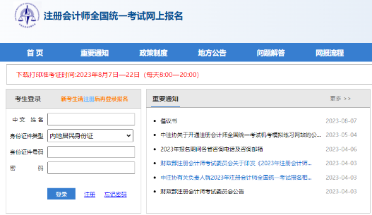 CPA查分，不足一個月！