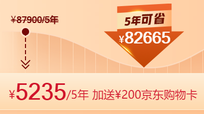 5年暢學卡