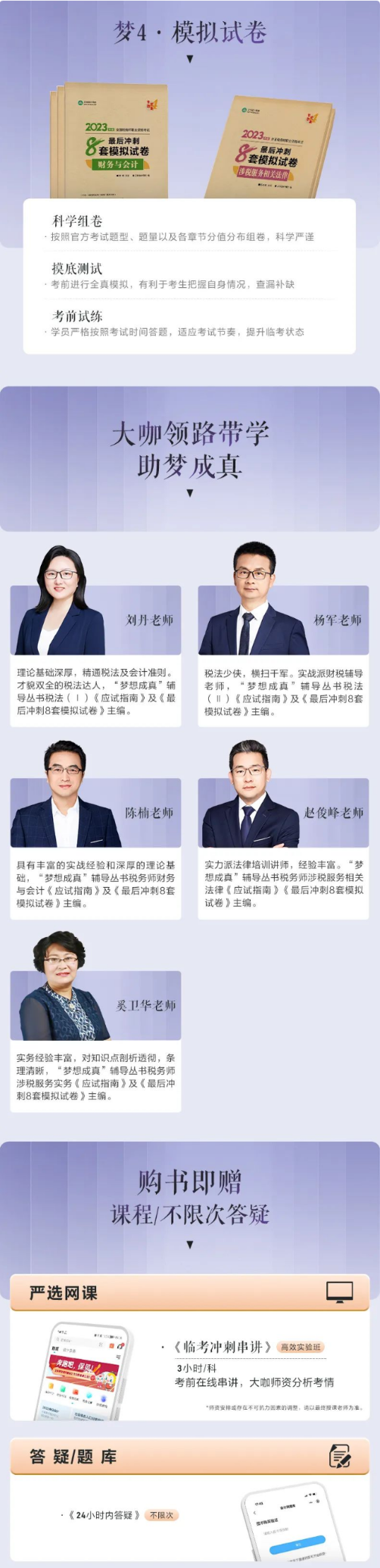 0元領8套卷3