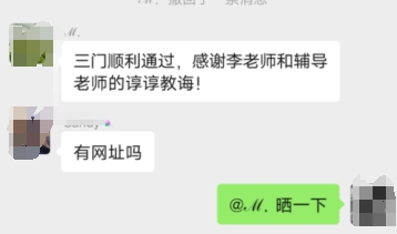 中級會計成績已出！不負相遇 不負努力！感謝李忠魁老師！