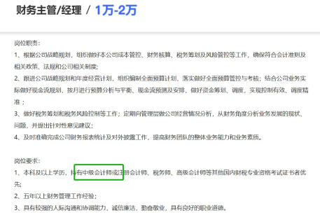 中級考后如何實現搶先晉升、“有效”跳槽？