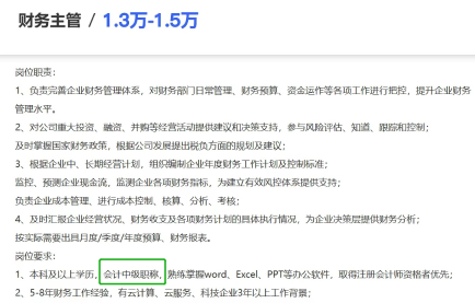 中級考后如何實現搶先晉升、“有效”跳槽？