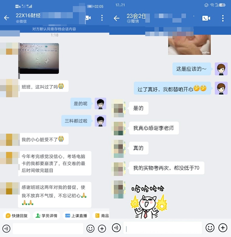 中級(jí)會(huì)計(jì)成績(jī)已出！感受一下大家的真情流露吧！