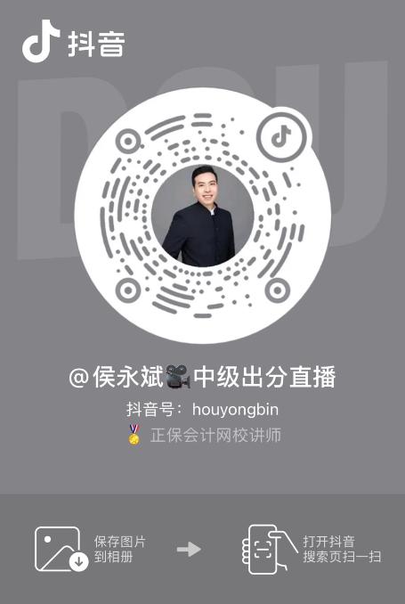 29日19點(diǎn)：中級會計(jì)查分后 侯永斌老師和你暢聊后續(xù)規(guī)劃
