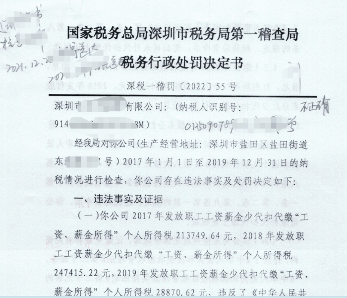 “工資表”被查，罰款逾80萬(wàn)！這些情況扣工資，統(tǒng)統(tǒng)違法