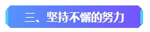 2023年中級會計已考過一科 剩余科目該如何準備？
