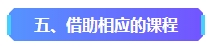 2023年中級會計已考過一科 剩余科目該如何準備？
