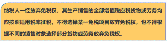 一般納稅人為什么不愿意開具專票？