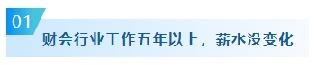哪些考生建議報名2024年中級會計考試？快來看看有你嗎？