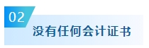 哪些考生建議報名2024年中級會計考試？快來看看有你嗎？