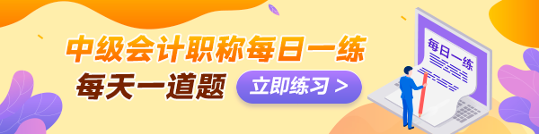 2024年中級會計備考預(yù)習(xí)階段需要做題嗎？免費(fèi)習(xí)題哪里找？