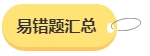 2024年中級會計備考預(yù)習(xí)階段需要做題嗎？免費(fèi)習(xí)題哪里找？