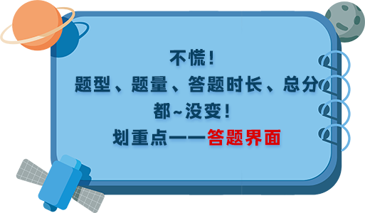 機考
