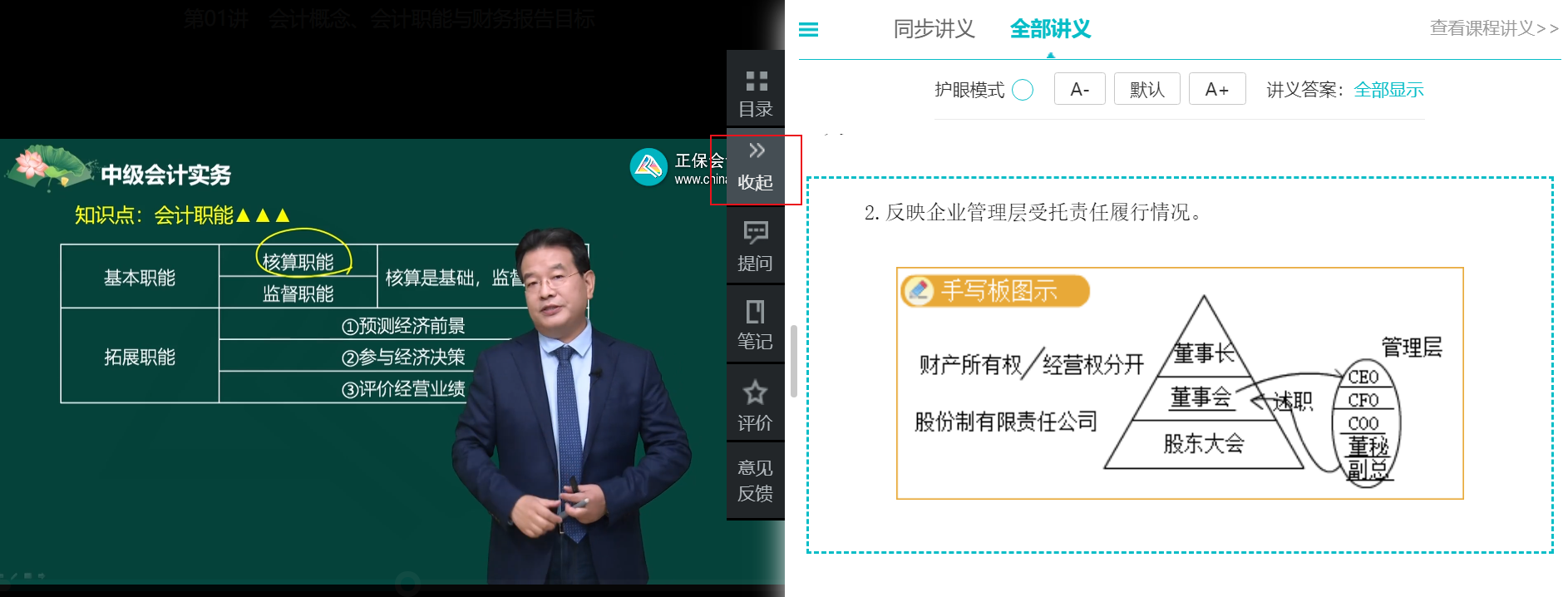 2024年中級會計教材還沒發布沒得學？這些趕快學起來！