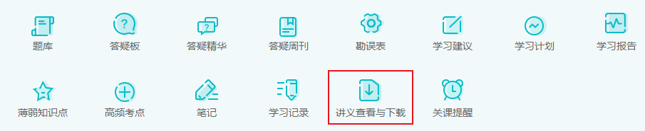 2024年中級會計教材還沒發布沒得學？這些趕快學起來！