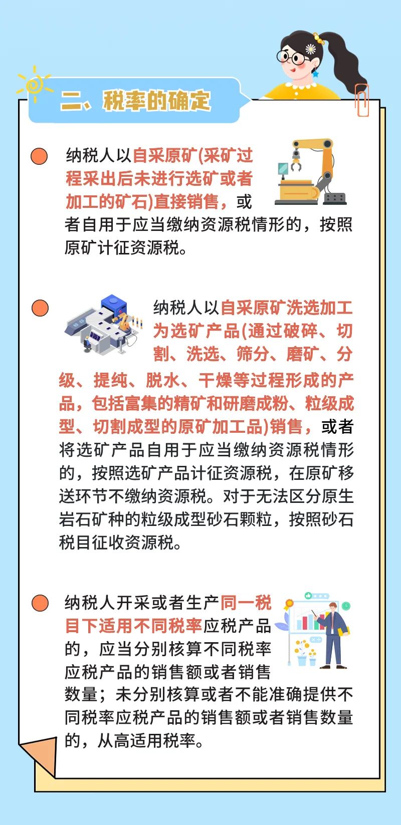 應稅資源從價計征資源稅如何計算？