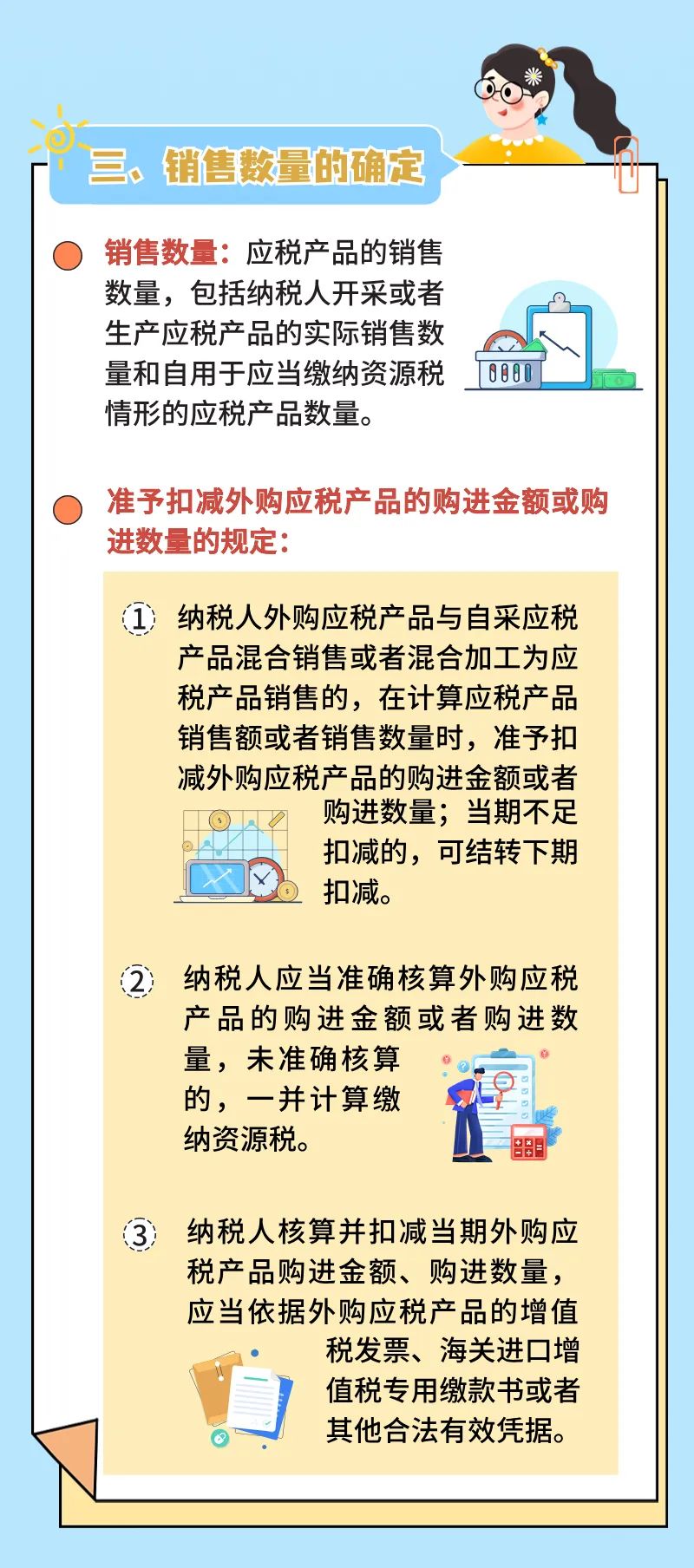 應稅資源從價計征資源稅如何計算？