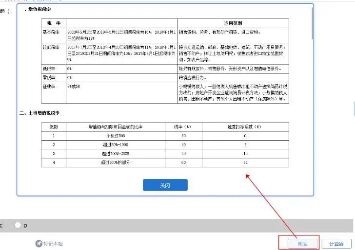 中稅協(xié)更新了稅務(wù)師機(jī)考系統(tǒng)！