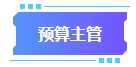 拿下中級會計證書有什么用處？可以從事哪些工作？
