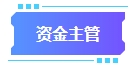 拿下中級會計證書有什么用處？可以從事哪些工作？