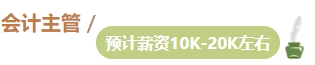 想要升職加薪？拿下中級會計證書 提升你的工作能力！
