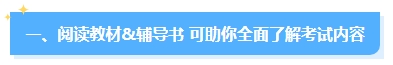 別再亂找啦！備考2024年中級會計考試超實用的書課題都在這里了！