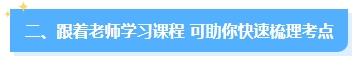 別再亂找啦！備考2024年中級會計考試超實用的書課題都在這里了！