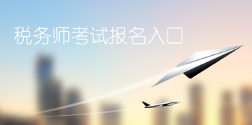 2023稅務師考試進入倒計時，務必做好這五件事！