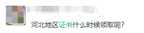 中級查分后，多久可以領到證書？多地官方新通知！