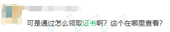 中級查分后，多久可以領到證書？多地官方新通知！