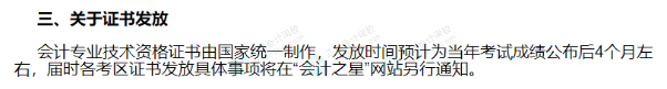 中級查分后，多久可以領到證書？多地官方新通知！