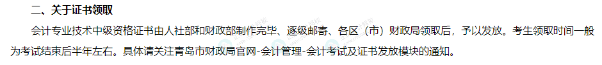 中級查分后，多久可以領到證書？多地官方新通知！