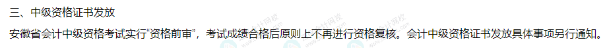 中級查分后，多久可以領到證書？多地官方新通知！