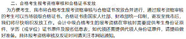 中級查分后，多久可以領到證書？多地官方新通知！