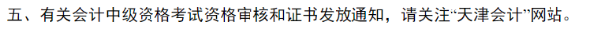 中級查分后，多久可以領到證書？多地官方新通知！
