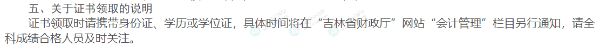 中級查分后，多久可以領到證書？多地官方新通知！