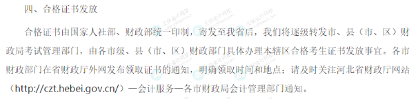 中級查分后，多久可以領到證書？多地官方新通知！