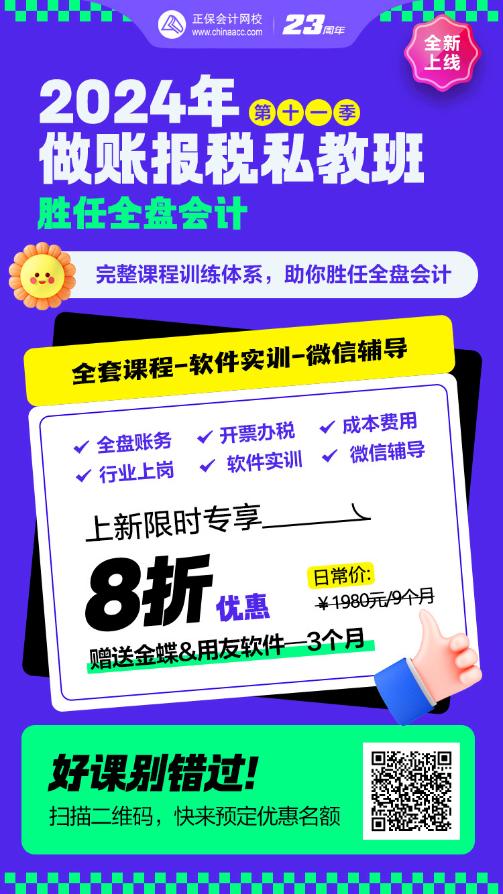 做賬實(shí)操、納稅申報(bào)都不會(huì)！不能錄用！各位初級(jí)考生快來(lái)學(xué)！
