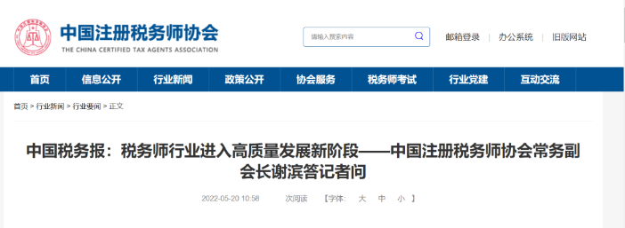 2023年稅務師考試來襲！拿證、就業、晉升一網打盡！