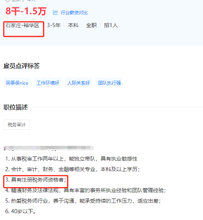 2023年稅務師考試來襲！拿證、就業、晉升一網打盡！