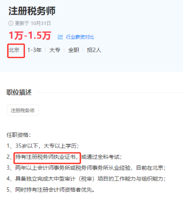 2023年稅務師考試來襲！拿證、就業、晉升一網打盡！