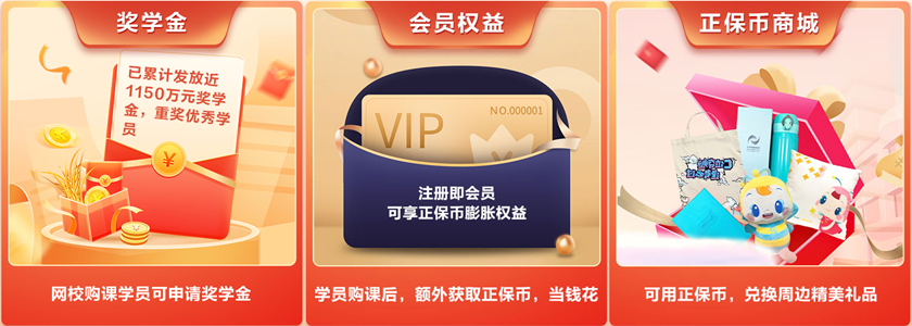 @即將報名初級會計考試的你：注冊成為網校新人用戶 享福利大放送
