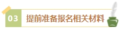 2024年中級會計考試報名簡章何時公布？有哪些內容需重點關注？