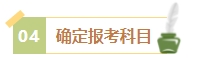 2024年中級會計考試報名簡章何時公布？有哪些內容需重點關注？