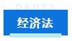 中級會計考試各科目特點及學習技巧 提前了解 備考不愁！