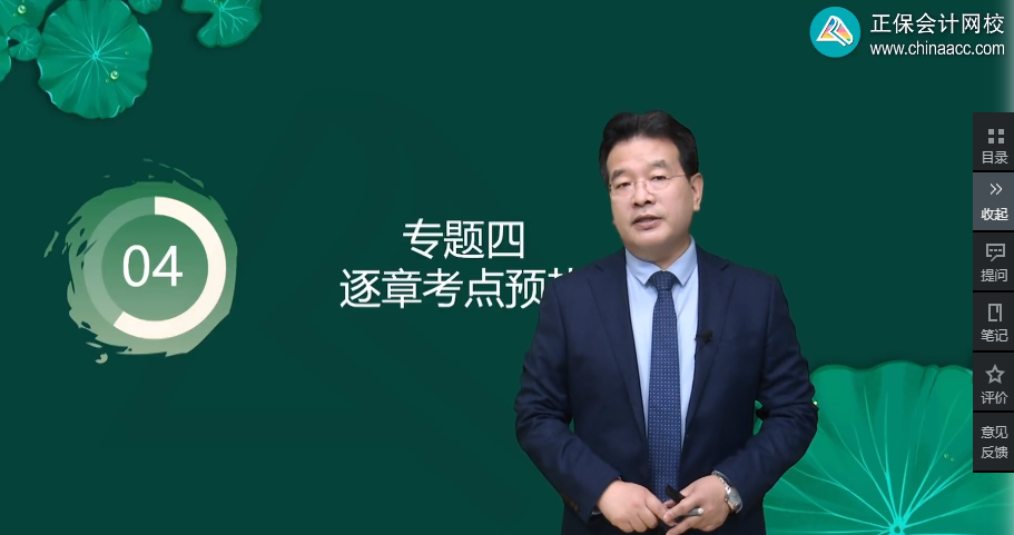 2024中級會計備考初期 考點記不住、題目做不對怎么辦？