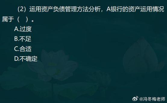 中級經濟師金融案例分析題